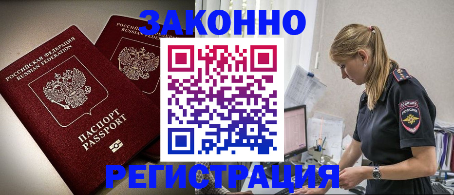 прописка для школы в Волосово